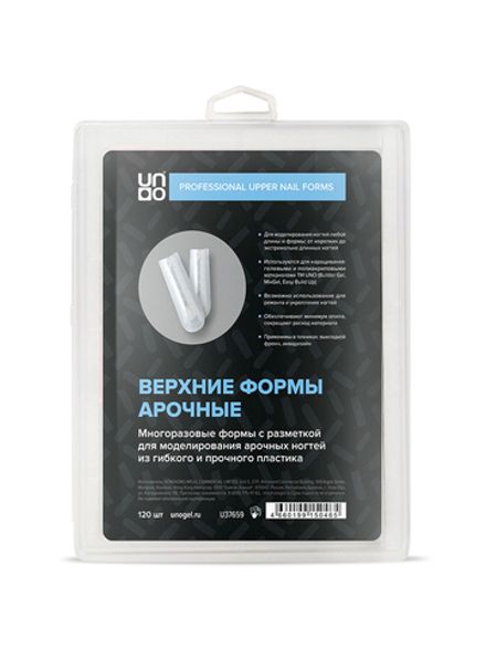 Uno Верхние формы Арочные для наращивания ногтей, 120шт