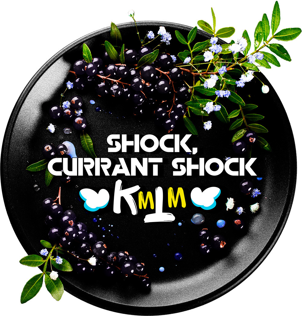 Black Burn - Shock Currant Shock / Shok, Kurant Shok (100г)