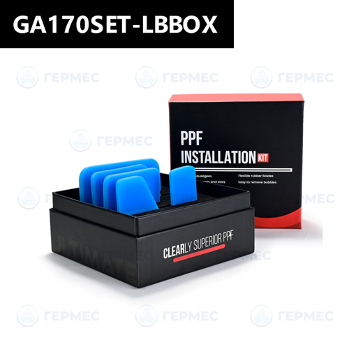 Набор из 5 ракелей в коробке для работы с PPF GA170SET-LBBOX