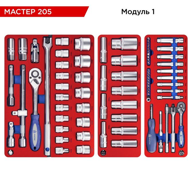 МАСТАК (52-05205R) Набор инструментов 205 предметов, "МАСТЕР 205", в красной тележке