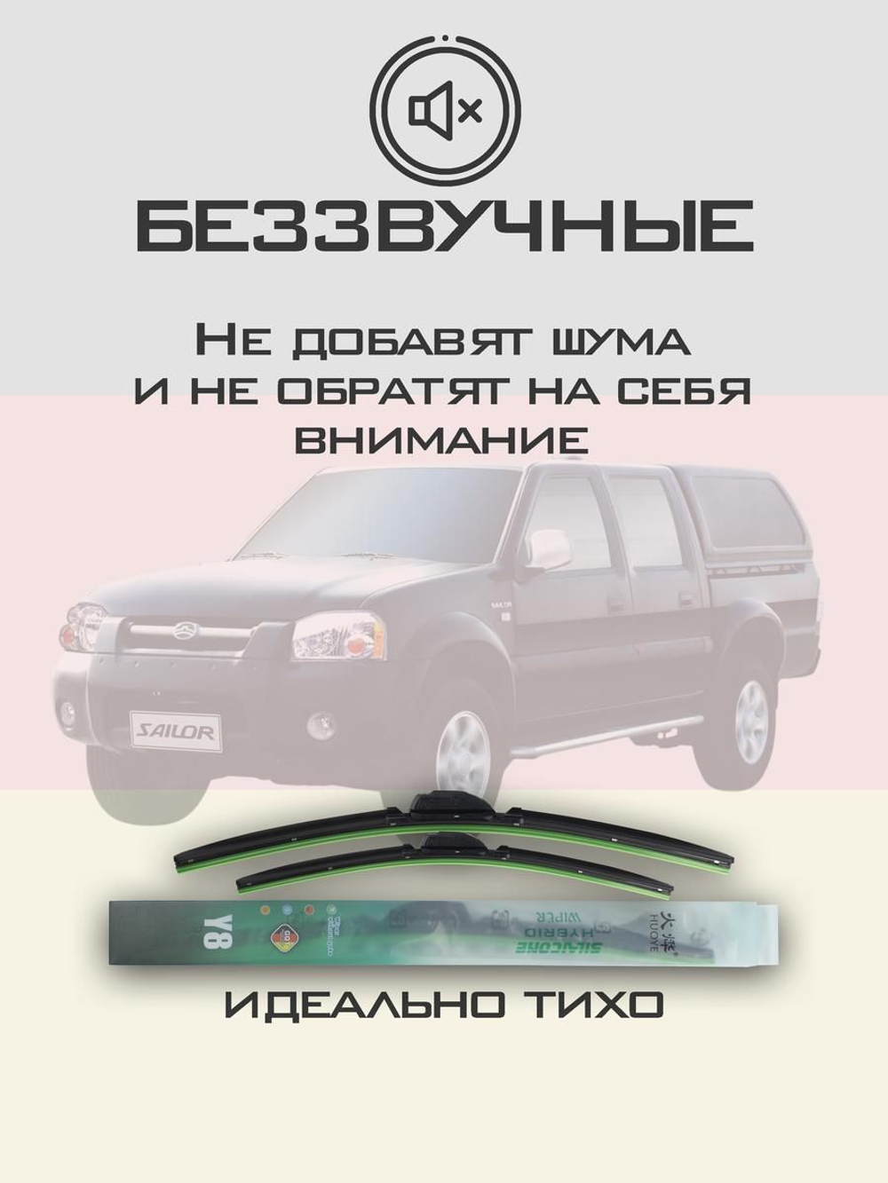 Щетки стеклоочистителя HUOYE Y8 475/450 мм на Daihatsu Sirion | Hook/J-Hook