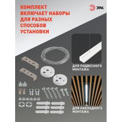 Линейный светодиодный светильник ЭРА SML-20-WB-65K-W24 24Вт 6500K 2900лм 1180х50х55 белый подвесной | Светильники линейные для ритейла