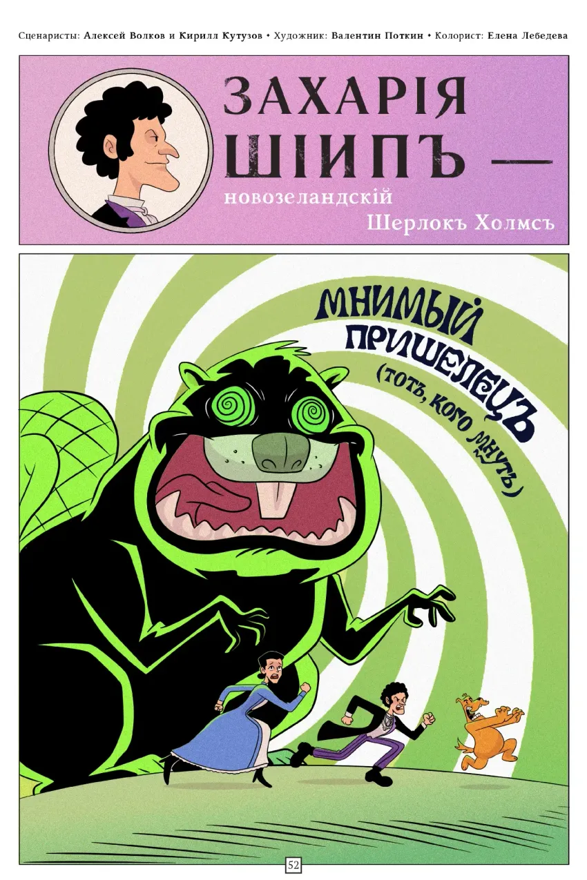BUBBLE ГАМ. Альманах №8