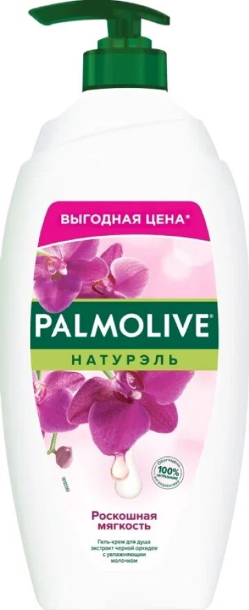 Palmolive Гель для душа Натурэль Роскошная мягкость Черная орхидея 750 мл (35972)