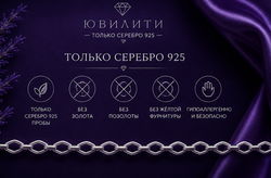 Ромб одинарный 2,9 мм