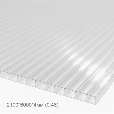 Сотовый поликарбонат 2100*6000*4мм (0,48) ПРОЗРАЧНЫЙ EuroTek