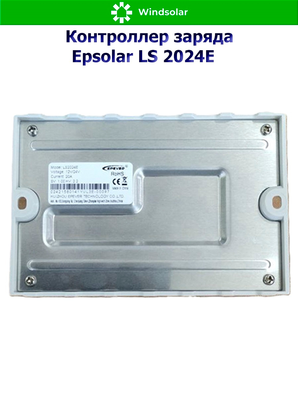 Контроллер заряда Epsolar LS 2024E [20A / 12/24V]
