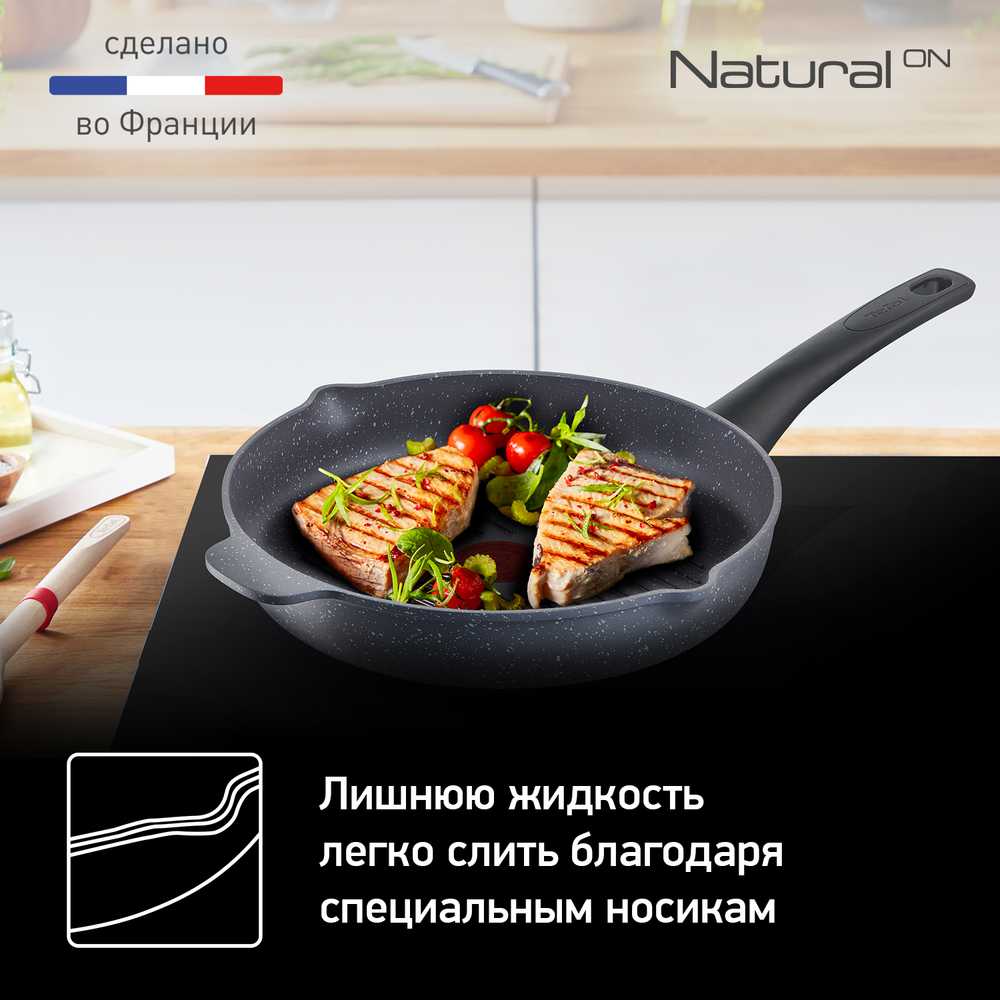 Сковорода-гриль круглая Tefal Natural ON 26 см E2444074