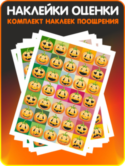 Детские поощрительные наклейки оценки для школы и дома