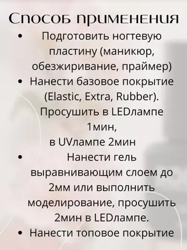База жесткая HARD №1 камуфлирующая 15мл