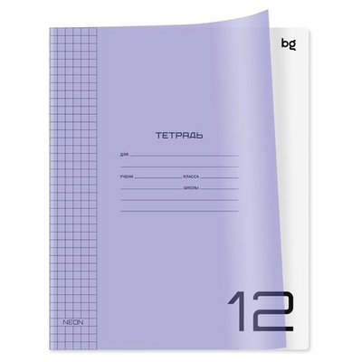 Тетрадь А5 12л. клетка "Однотонный. Неон" пластиковая обложка, неон сиреневый (BG)