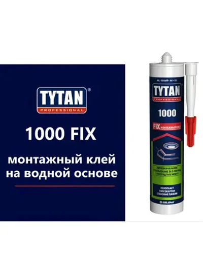 1000 Fix клей акриловый монтажный белый