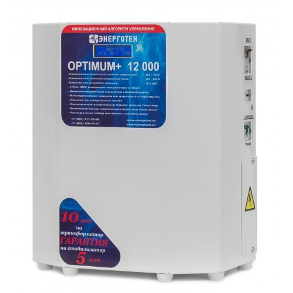 Стабилизатор напряжения Энерготех OPTIMUM+ Exclusive 12000