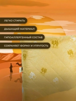 Подушка Верблюд 60х60 для сна стеганный чехол