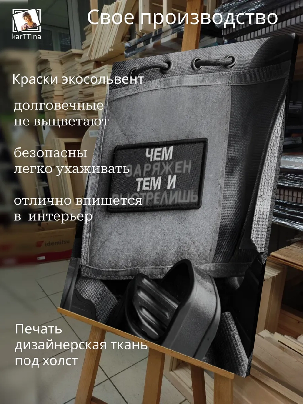 Картина на стену "Заряд" 50х70см 1шт.