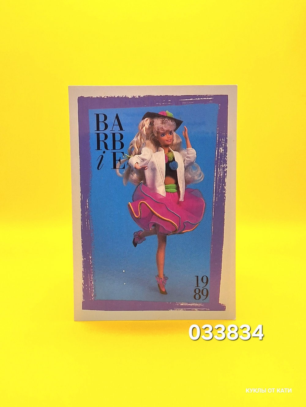 Аксессуар винтажная карточка Барби 90х 033834