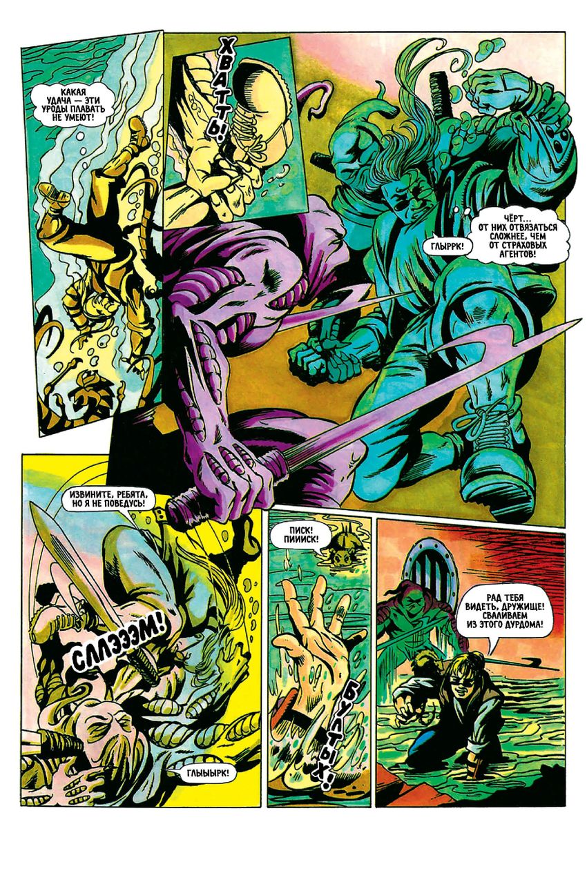 Comix Zone
