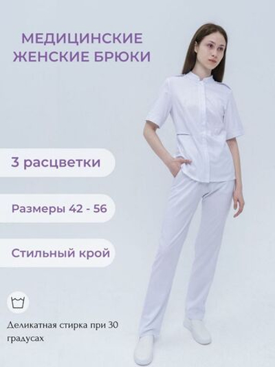 Брюки медицинские женские спецодежда на резинке TZ315-WHT