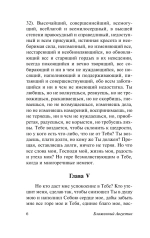 Исповедь
