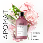 L'Oreal Professionnel Pro Longer шампунь для восстановления волос по длине, 300 мл