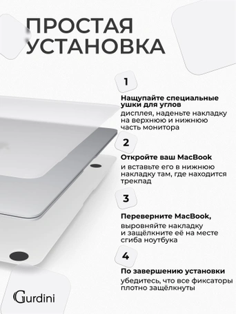 Чехол накладка Gurdini Ultra Slim Case для Macbook Air 13" M1 Transparent Sand Matte