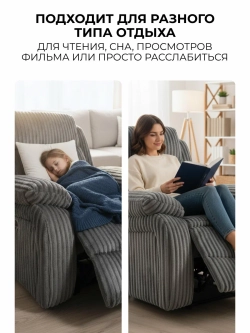 Кресло реклайнер Метрополь для отдыха (двухмоторное, электрическое)