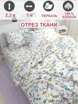 Ткань для рукоделия "Каролина" Сказка перкаль, длина 1 м., ширина 2,2 м.