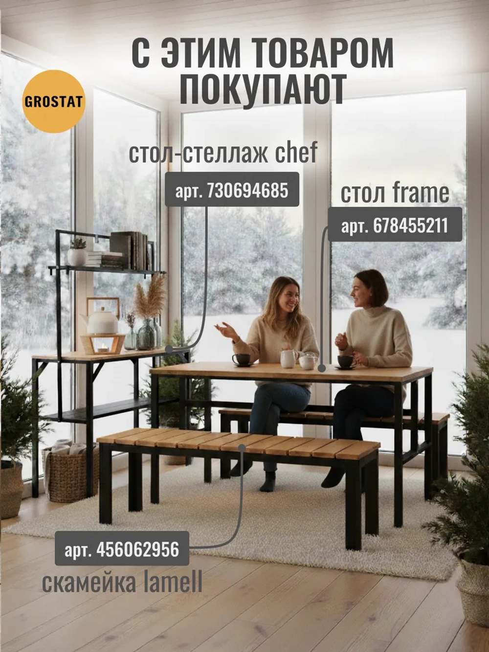 Скамейка садовая LAMELL