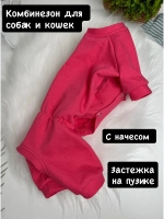 Комбинезон для собак и кошек хлопковый