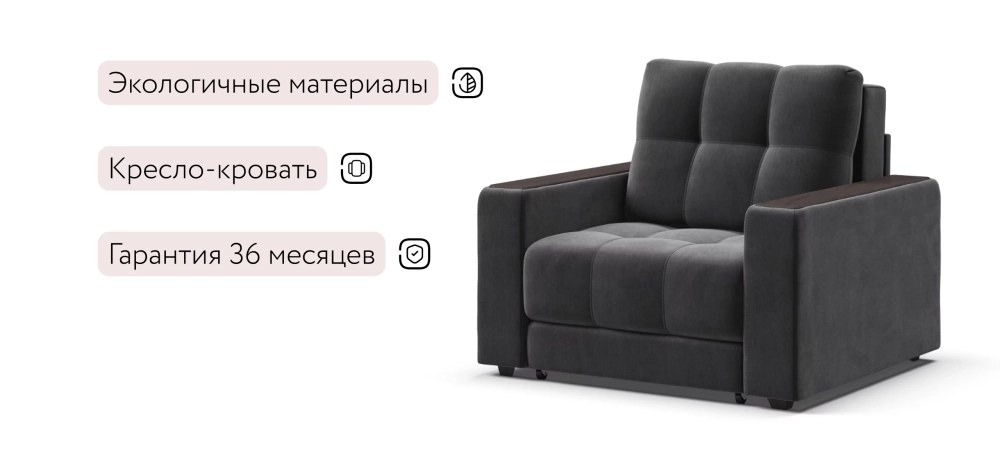 Босс кресло-кровать Велюр Монолит серый