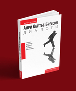Диалоги