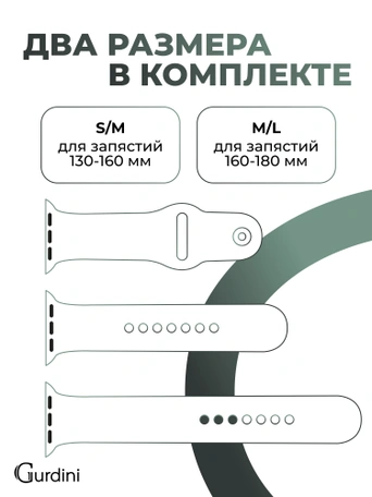 Ремешок Gurdini Sport Band (силиконовый) Apple Watch 42mm/44mm (S/M-M/L) Pine Green