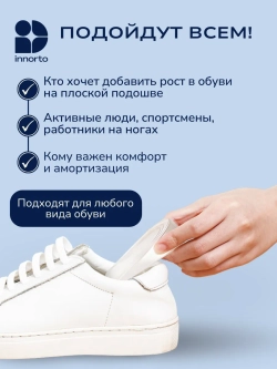 Подпяточники высокие