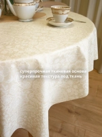 Скатерть клеенка на тканевой основе 100х140 под лен