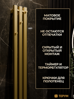 Полотенцесушитель Калидо 3 Про 110х13 матовое золото