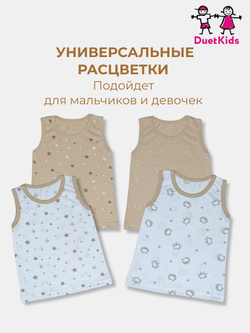 Майки для малышей набор "Карамель"