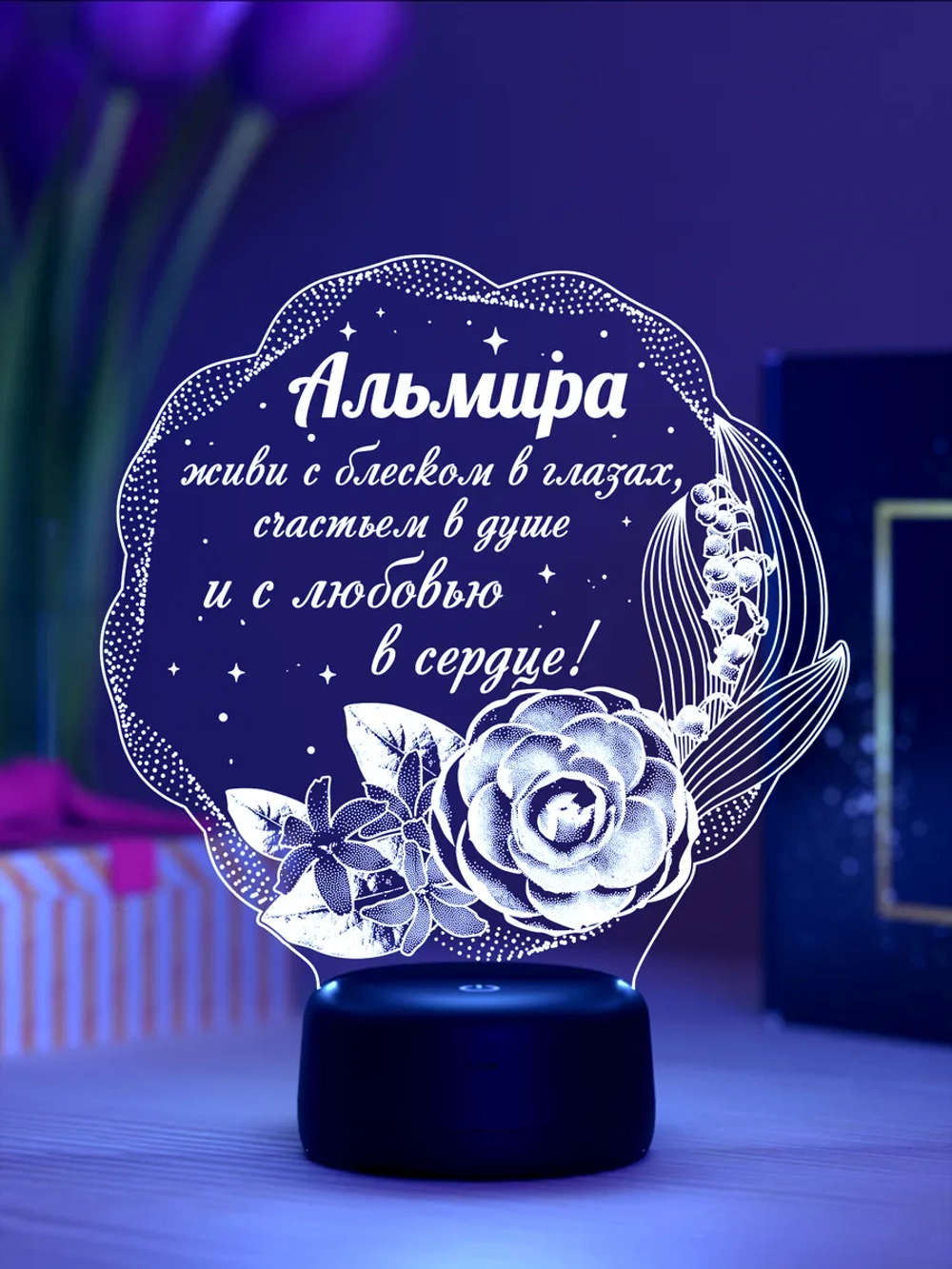 Ночник подарок «Альмира - цветы с пожеланием»