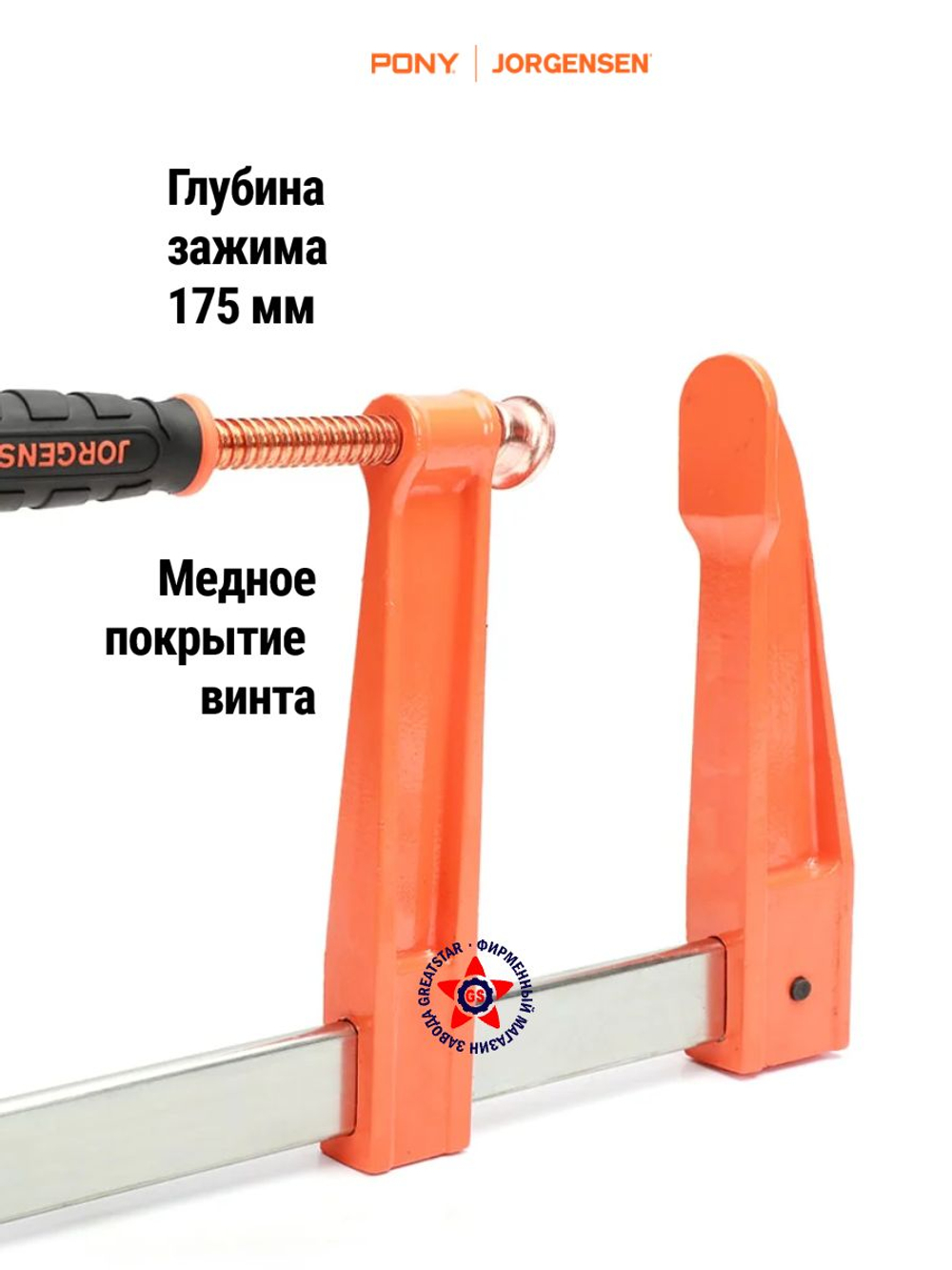 Струбцина быстрозажимная столярная PLATINUM 150 мм, 33906