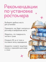 Ростомер наклейка Морской для мальчиков