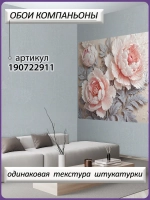3D Объемные фотообои цветы пионы розовые