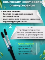 Набор для установки титановой нити Подолджест от вросших ногтей