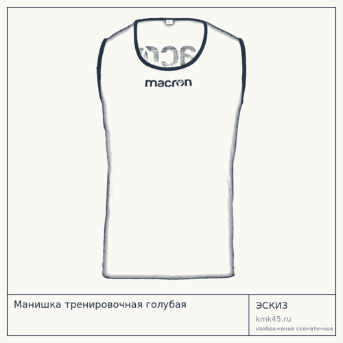Манишка тренировочная голубая — от 710 ₽