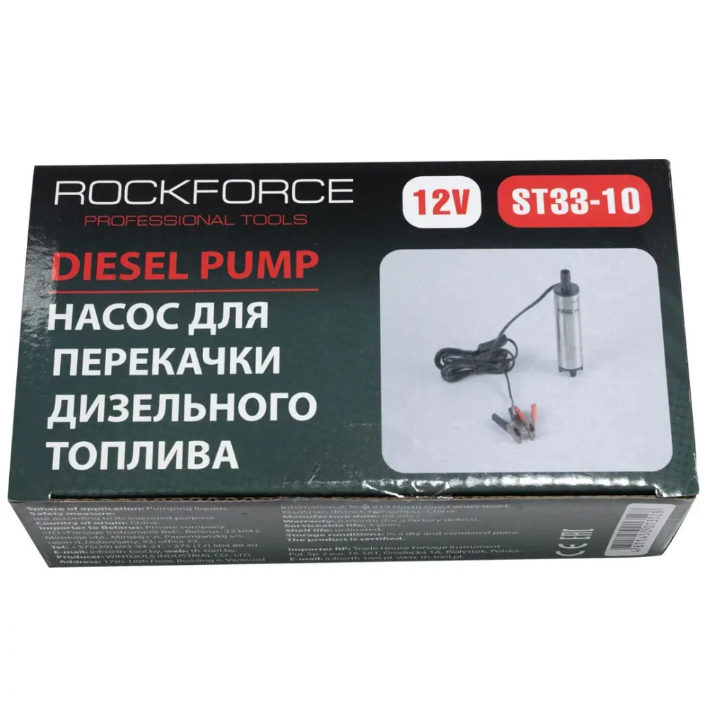 Насос для перекачки топлива (12V, 40W, 20л/мин, ?38мм, ? выходного отв. 16мм) RockForce##Rock FORCE RF-ST33-10