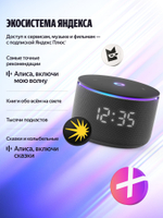 Умная колонка Яндекс Станция Мини 3 Про - черная