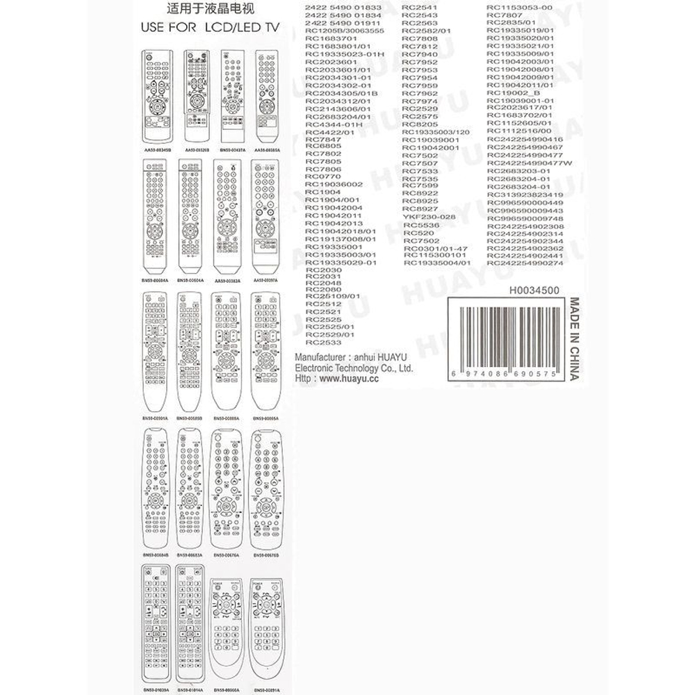 Пульт для Samsung RM-L800 корпус BN59-00865A универсальный пульт