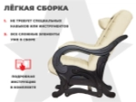 Массажное кресло глайдер EGO BALANCE Крем