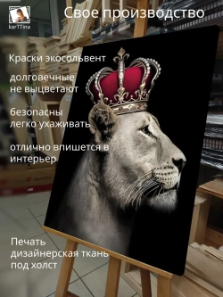 Картина Грусть львицы 30х40см интерьерная 1 шт.