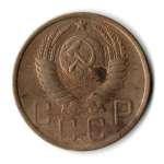 5 копеек 1950 год СССР F