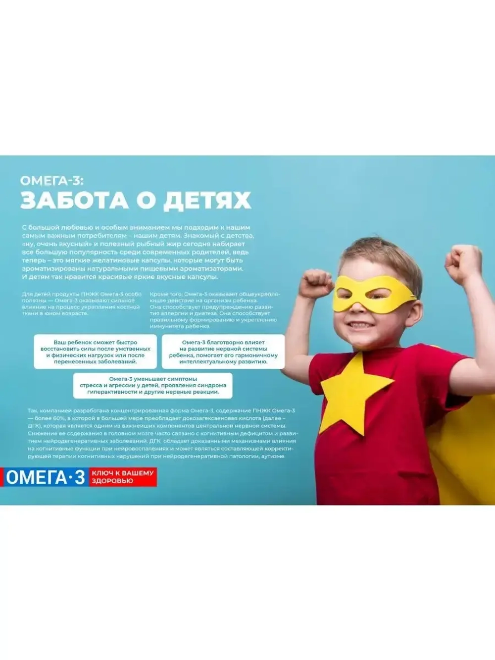 Омега-3  витамин для детей Апельсин БАД