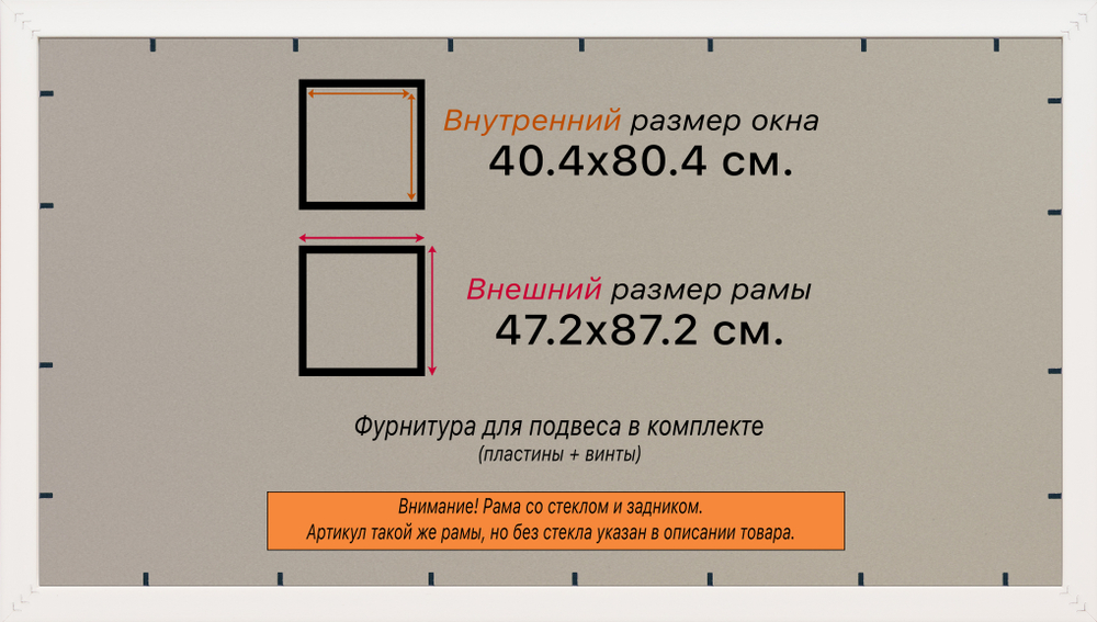 Рамка 40x80 для постера и фотографий